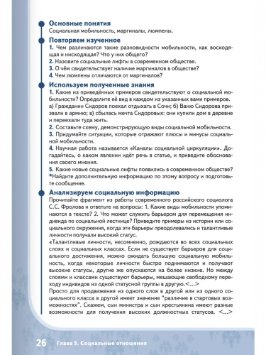 Кудина Обществознание Учебник в 2-х частях 10–11 класс